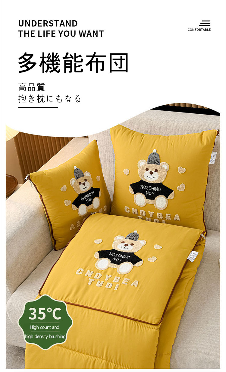 折叠两用抱枕被子二合一_01.jpg