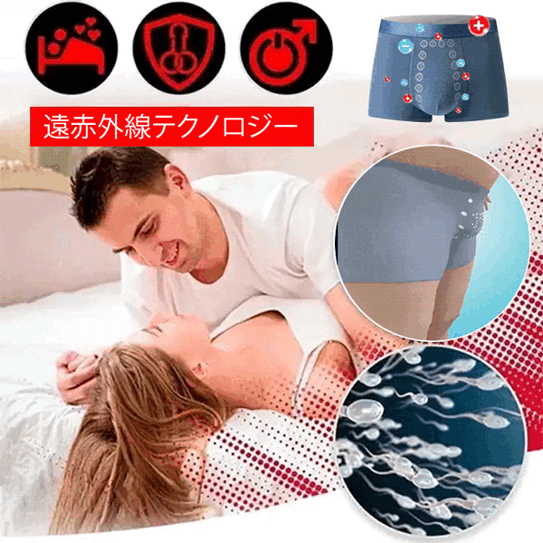 男性用マッサージ磁気治療下着