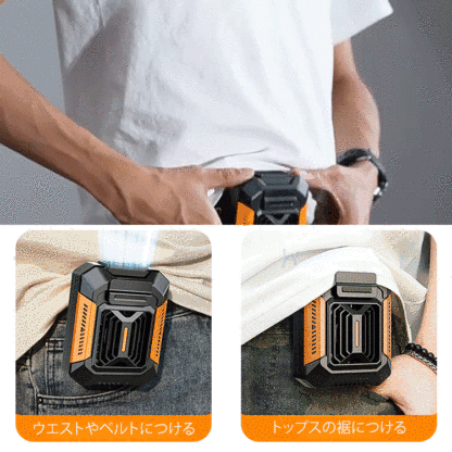 ４WAY腰掛けファン【ライト+モバイルバッテリー機能】