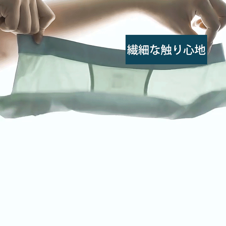 アイスシルク響かないメンズショーツ