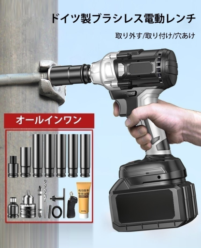 【最大トルク】ドイツ製ブラシレス電動レンチ