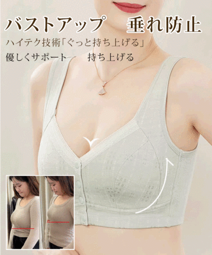前開きブラ