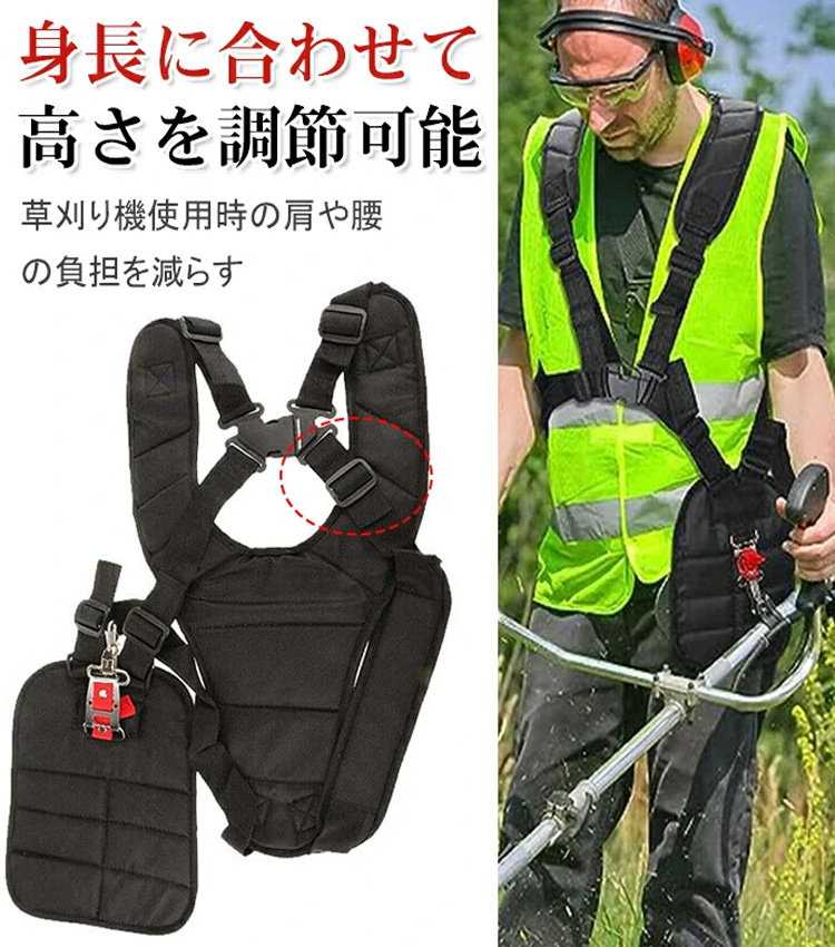 草刈機用肩掛けベルト