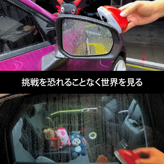 自動車のガラスの艶だしマウス型ガラス洗浄剤
