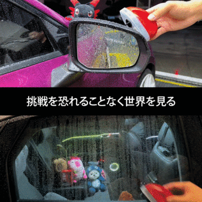 自動車のガラスの艶だしマウス型ガラス洗浄剤
