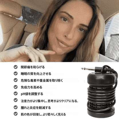 デトックスフットバスイオンマシン
