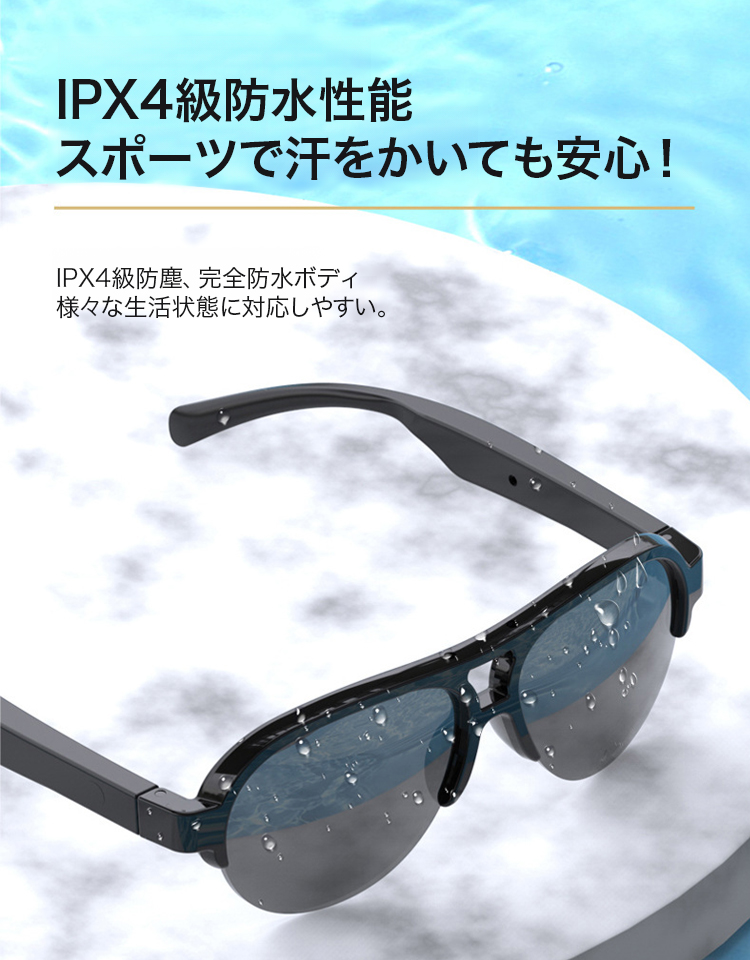 ハイテク技術Bluetoothスマートサングラス