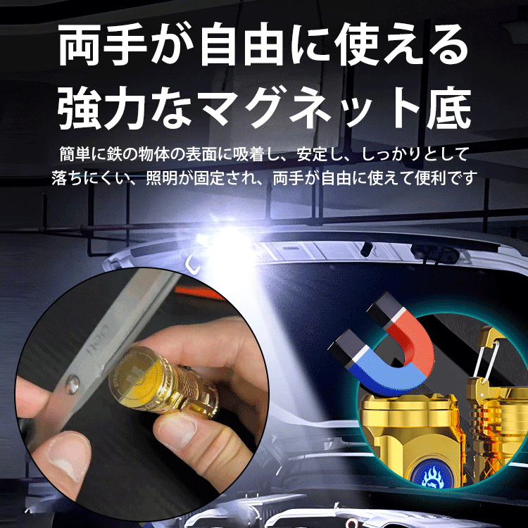 アウトドア携帯用小型懐中電灯