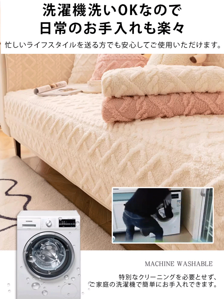 冬用ソファーカバー