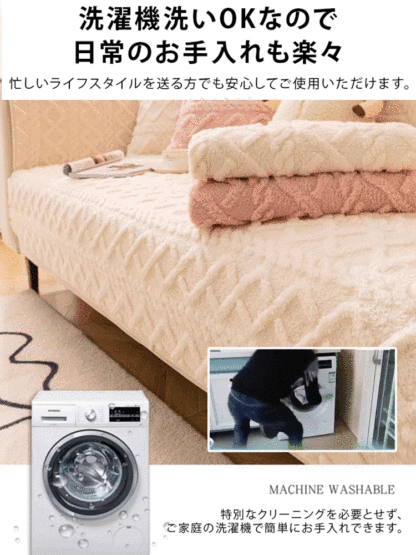 冬用ソファーカバー