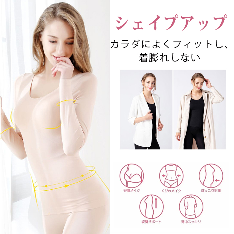 レディース発熱インナー