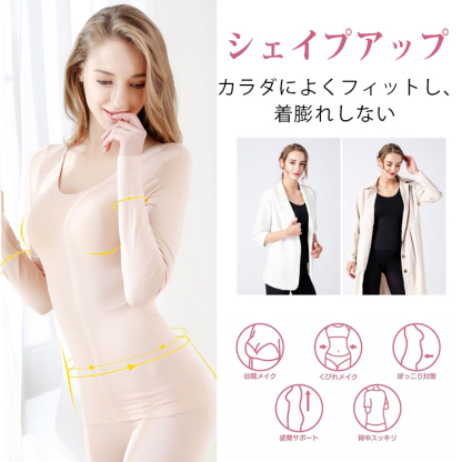 レディース発熱インナー
