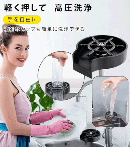 自動高圧カップウォッシャー