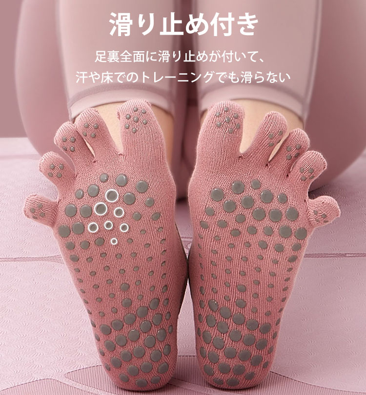 外反母趾矯正五本指ソックス