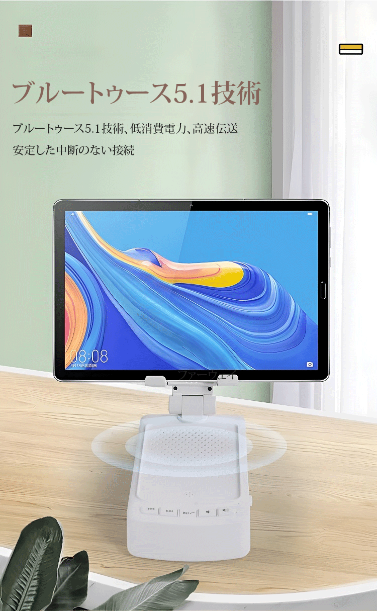 翻译件-SL-多功能带蓝牙音响手机支架-543754_13.gif