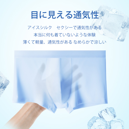 アイスシルク響かないメンズショーツ