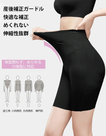 ハイウエストシェイプアップパンツ