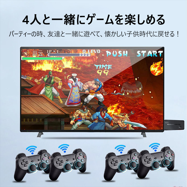 ワイヤレステレビゲーム機