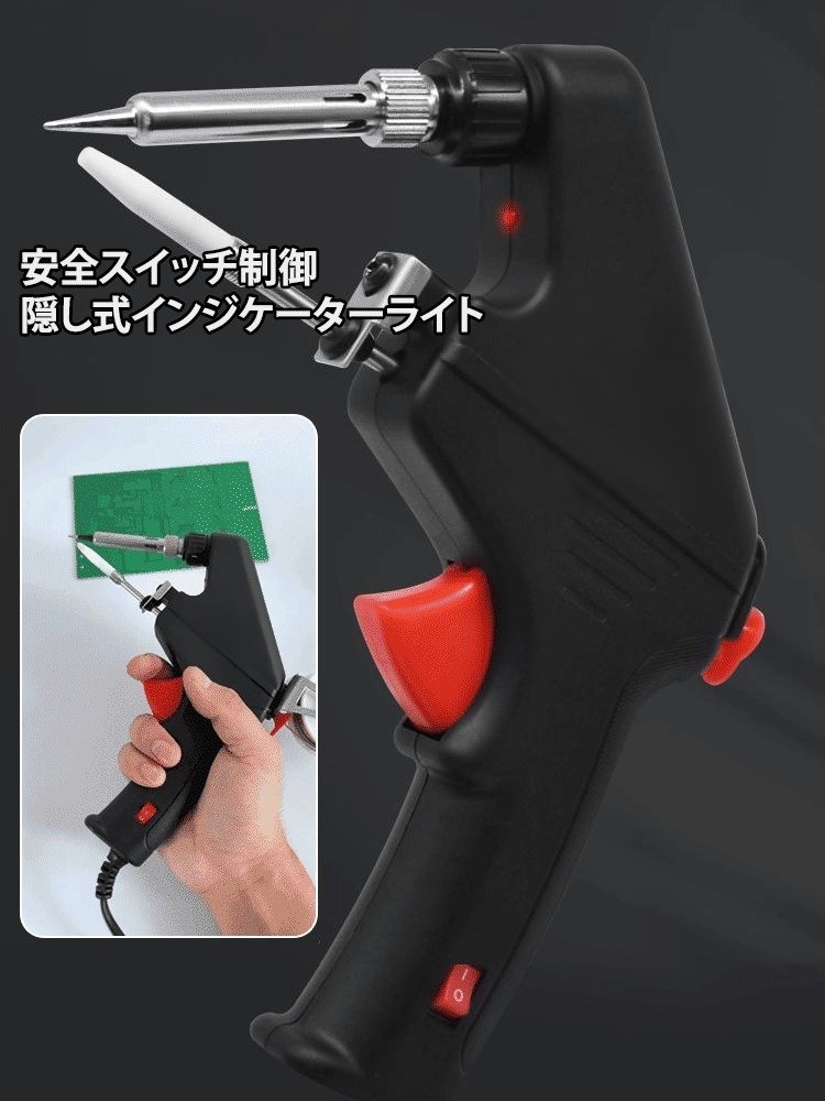 【本日注文して錫線を送る】ハンダガン8点セットを手にする