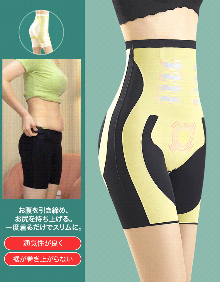 ハイウエストシェイプアップパンツ