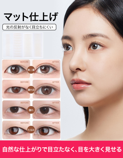 メッシュアイテープ