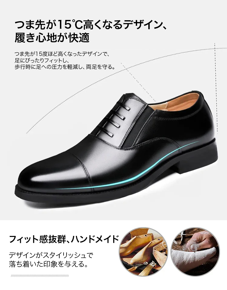 メンズビジネスカジュアルシューズ