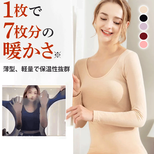 レディース発熱インナー