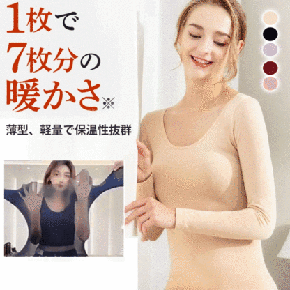 レディース発熱インナー