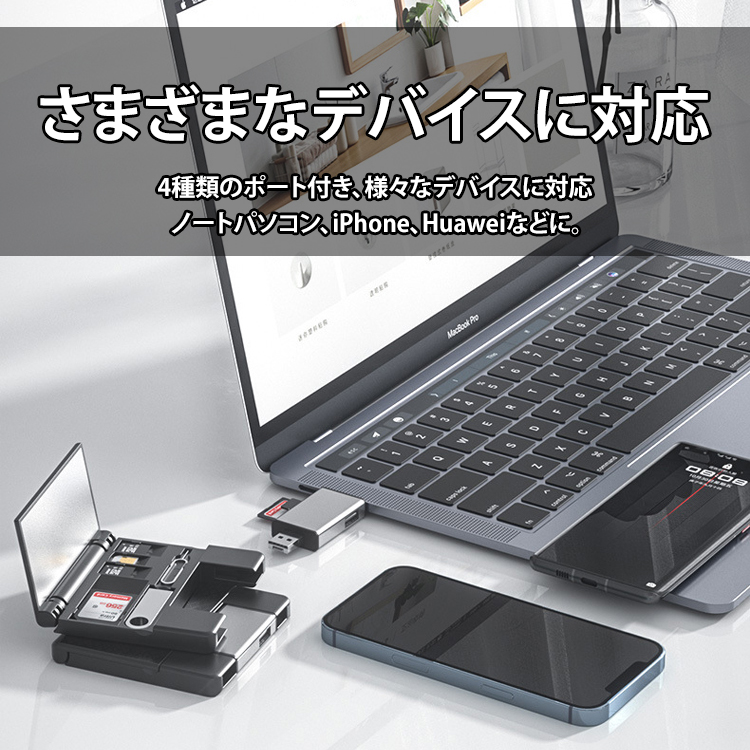 「多機種対応」多機能カードリーダー
