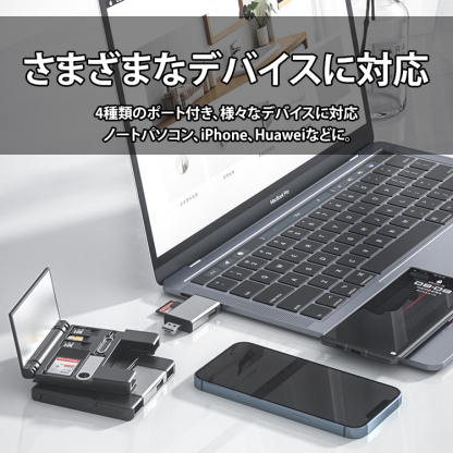 「多機種対応」多機能カードリーダー