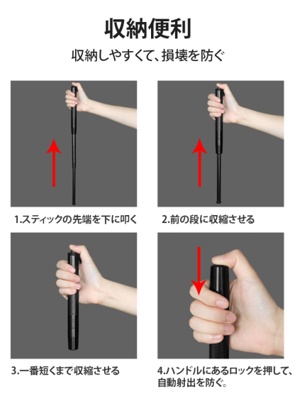 護身用ポップアップスティック