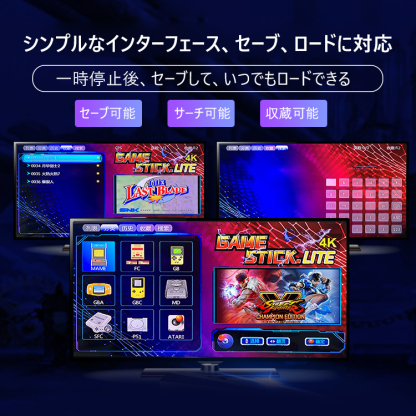 ワイヤレステレビゲーム機