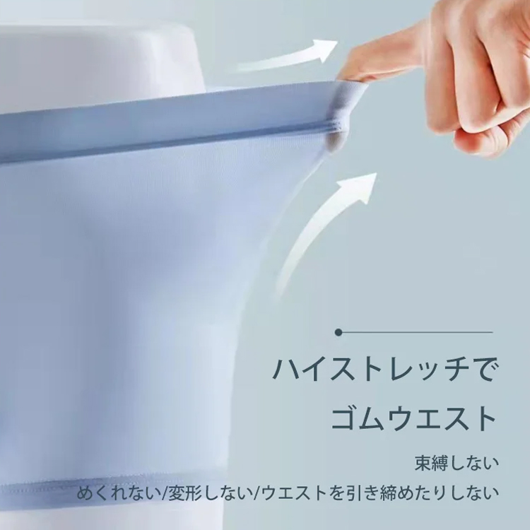 アイスシルク響かないメンズショーツ