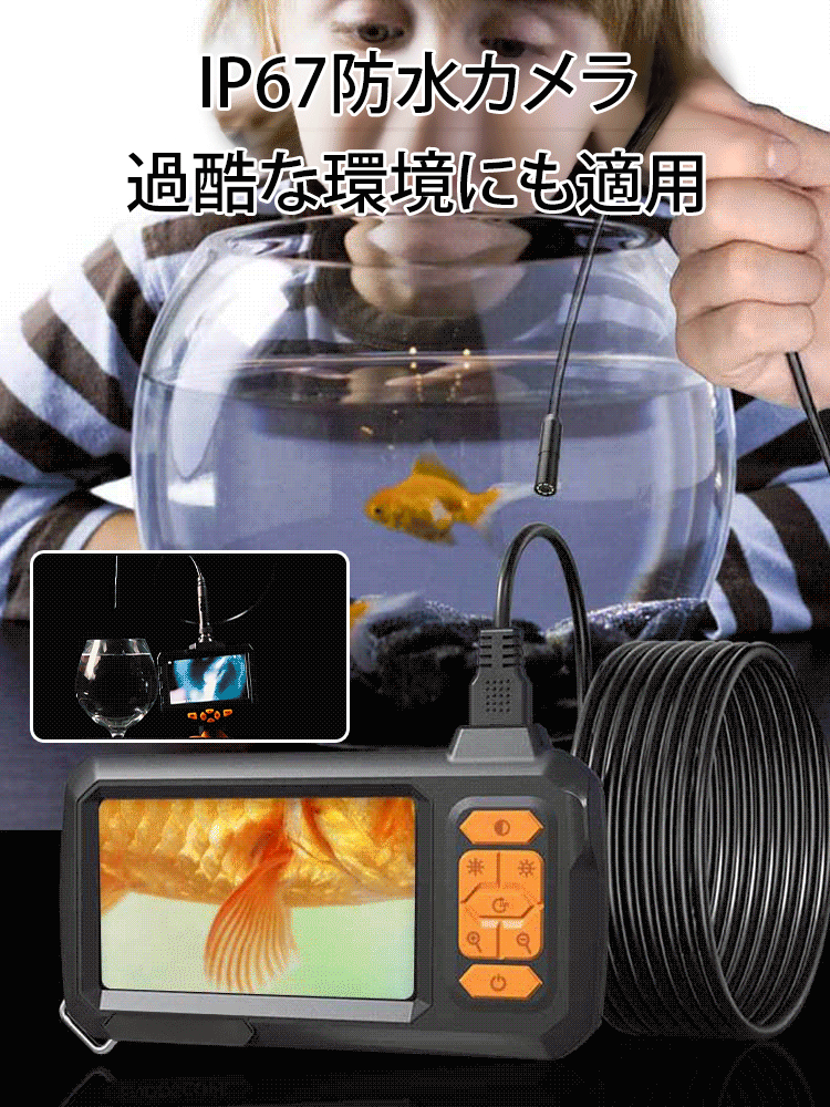 工業用内視鏡カメラ