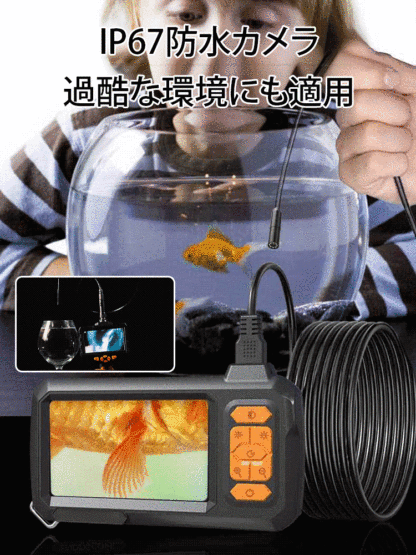 工業用内視鏡カメラ