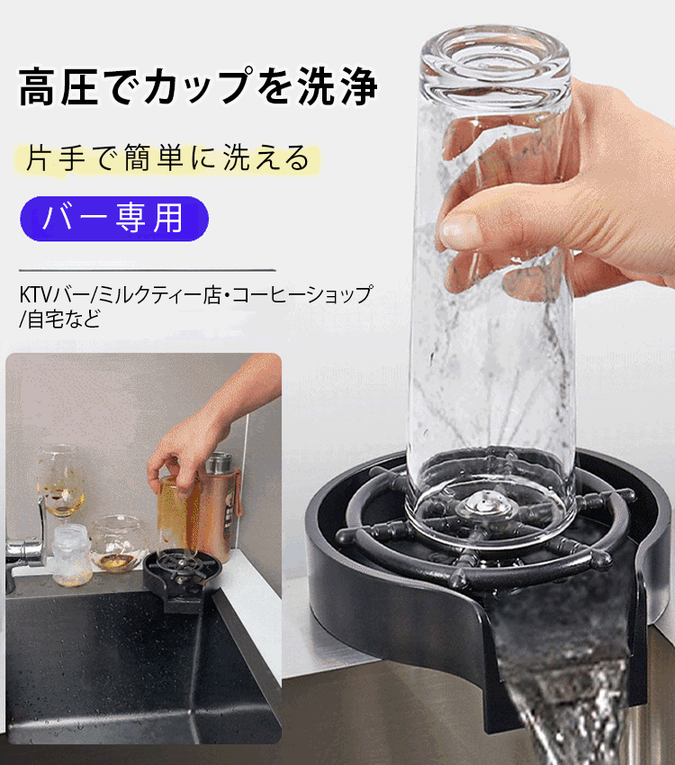 自動高圧カップウォッシャー
