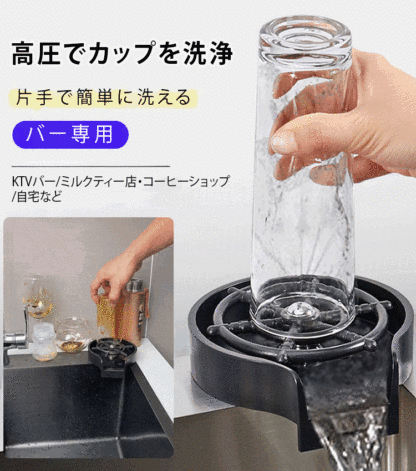 自動高圧カップウォッシャー