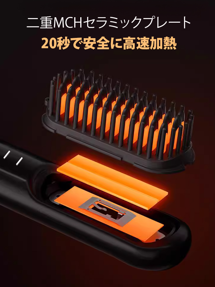 充電式ミニストレートブラシアイロン