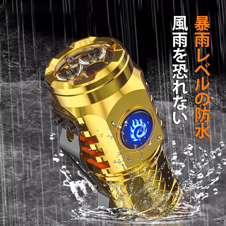 アウトドア携帯用小型懐中電灯
