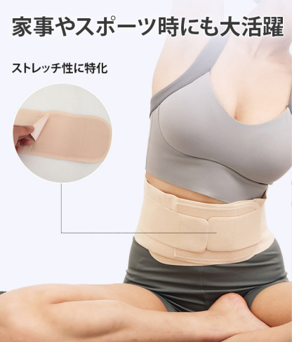 腰サポーター