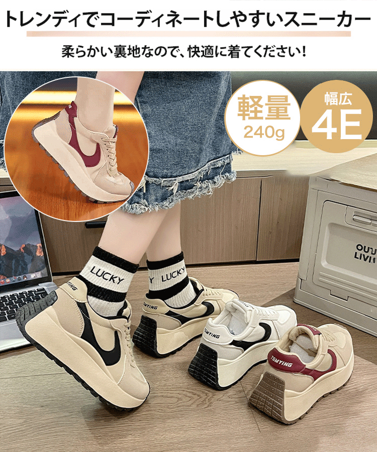 ボリュームソールスニーカー