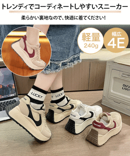 ボリュームソールスニーカー