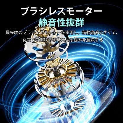 無段変速静音ハンディファン