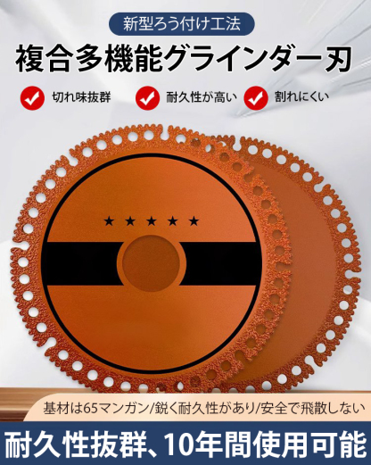 シャープで耐摩耗性のある多機能グラインダー刃