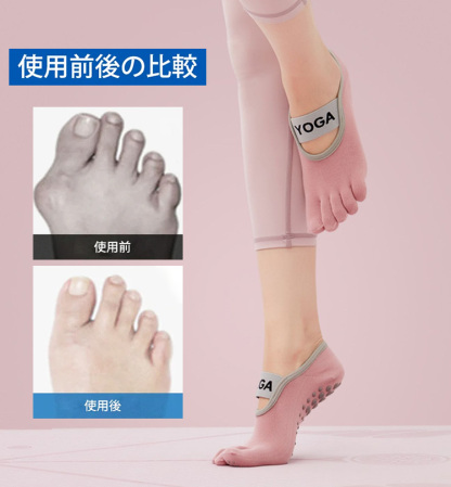 外反母趾矯正五本指ソックス