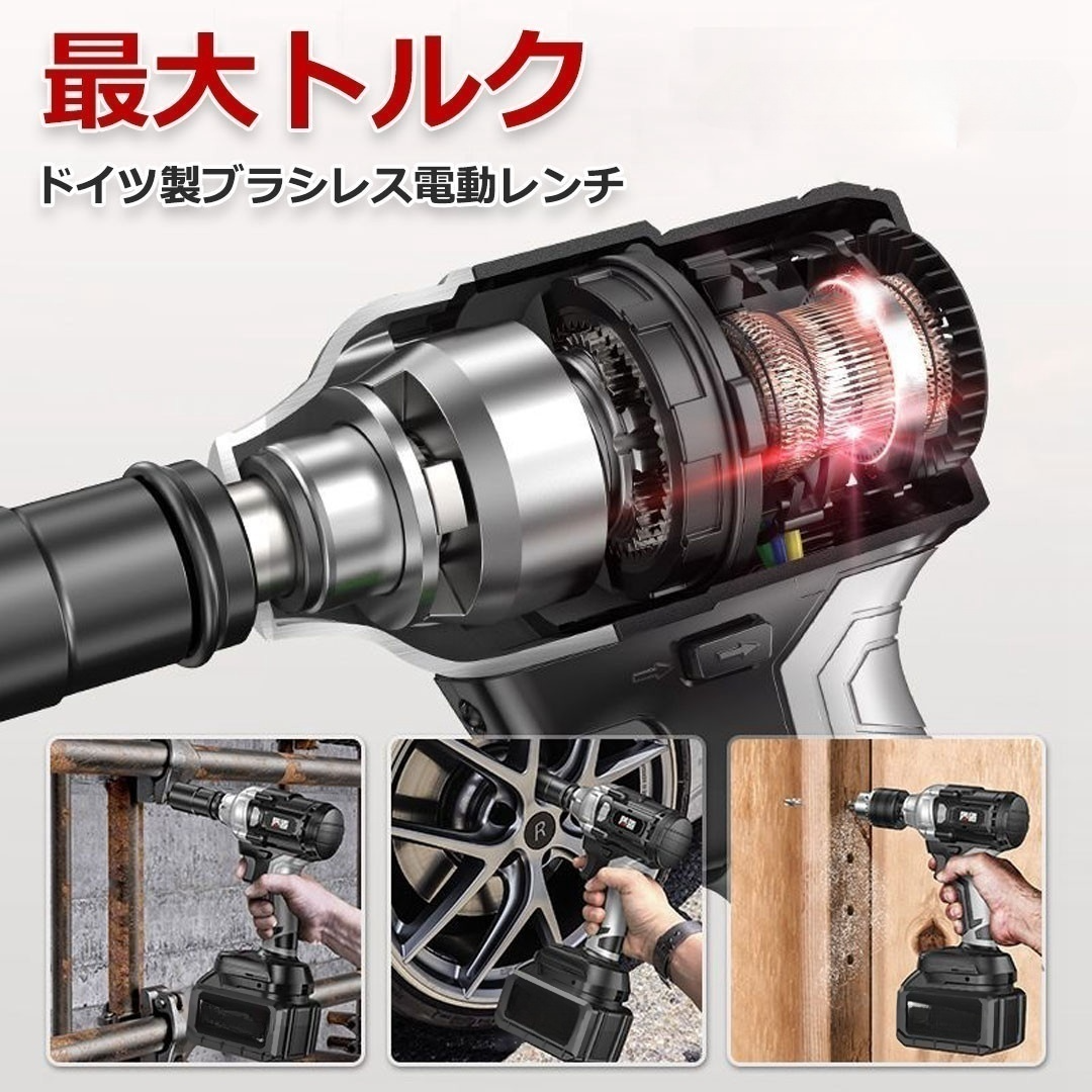【最大トルク】ドイツ製ブラシレス電動レンチ