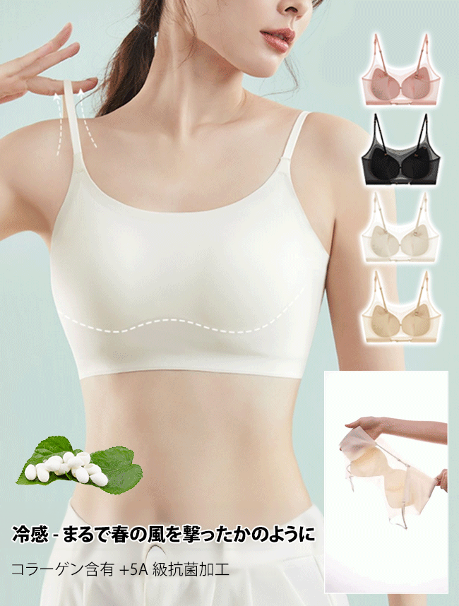 JL-冰感超薄U型美背内衣