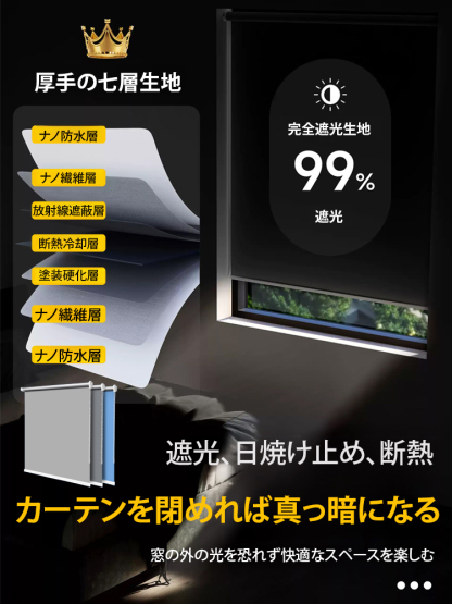 【99%完全遮光】穴あけ不要カーテン