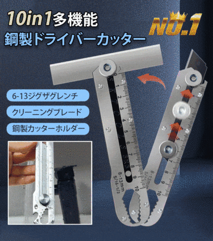 10in1ドライバーカッター