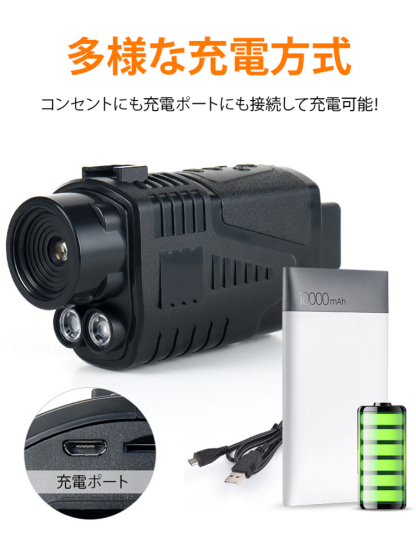 昼夜両用赤外線高精細望遠暗鏡暗視装置